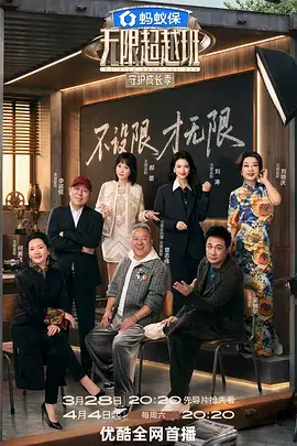 声浪来袭 音乐竞演综艺免费在线看